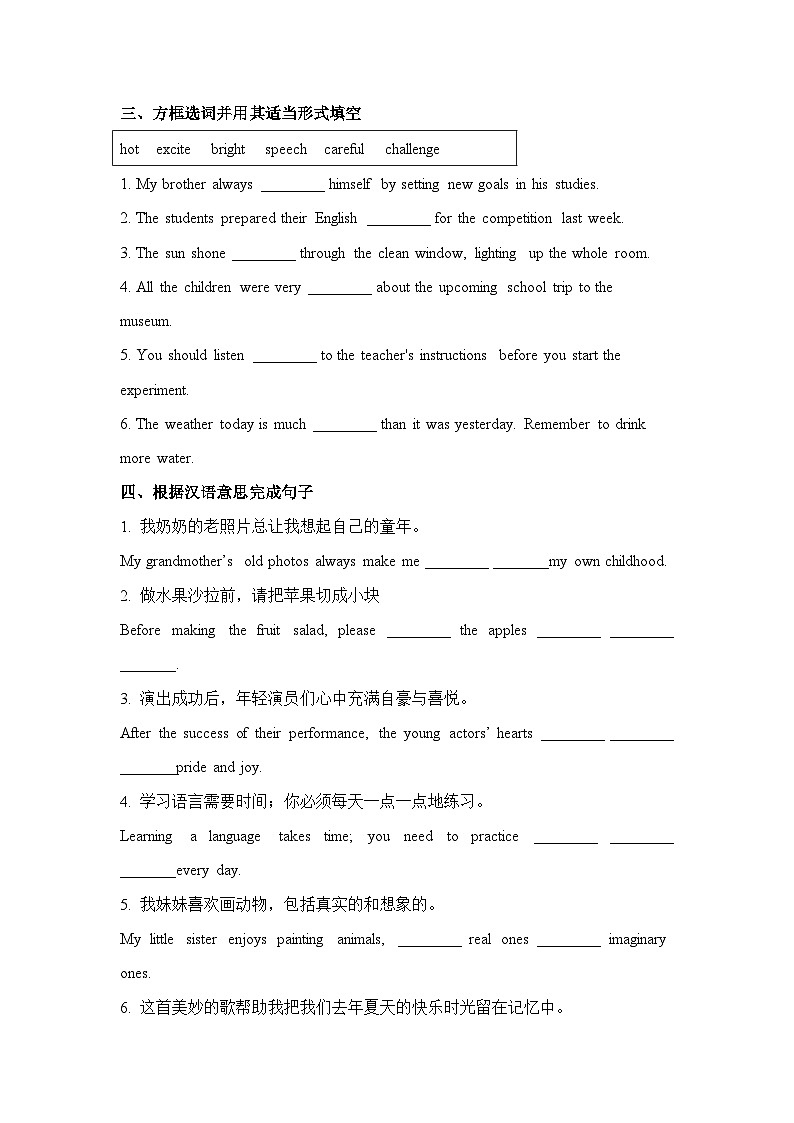 外研版2024初中英语八下Unit1Starting out and Reading知识清单及练习 含答案第3页