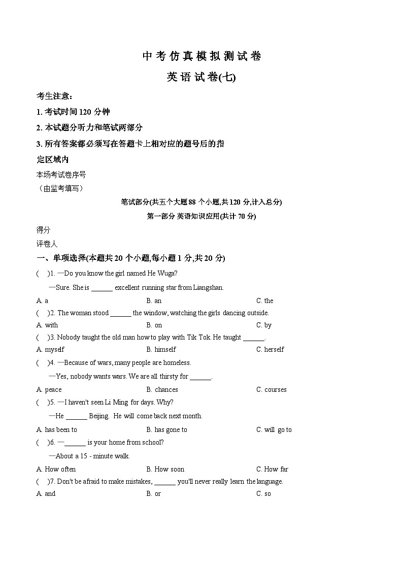 黑龙江省绥化市望奎县四中联考2025_2026学年九年级下学期开学英语试题（文字版，含答案）第1页