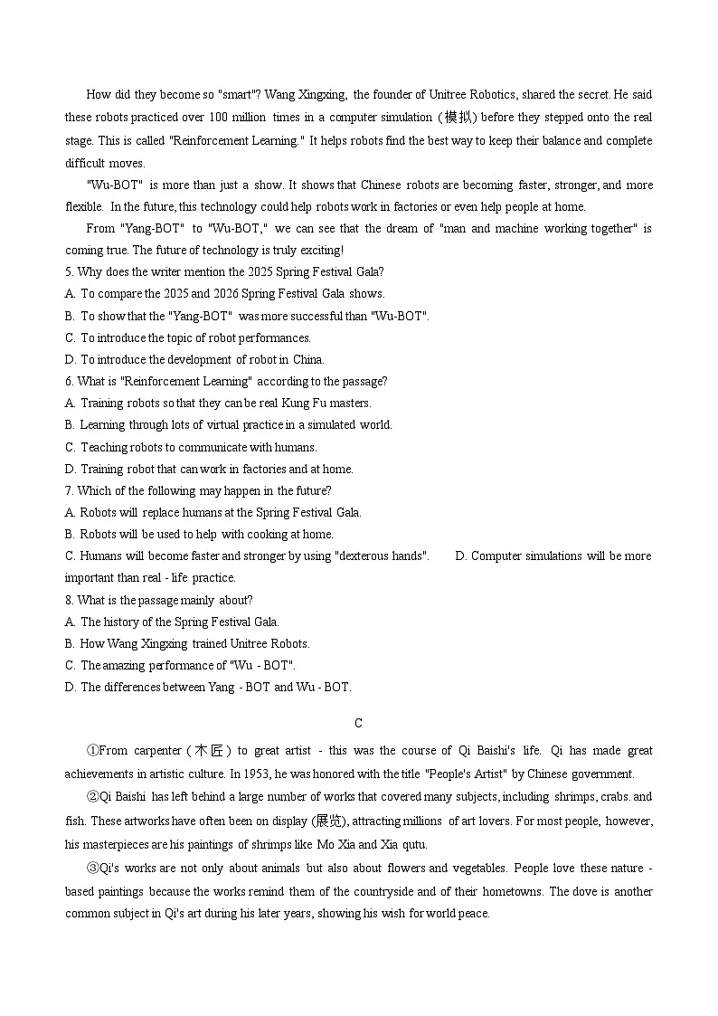 辽宁省鞍山市高新区2025_2026学年九年级下学期开学收心英语练习（文字版，含答案）第3页