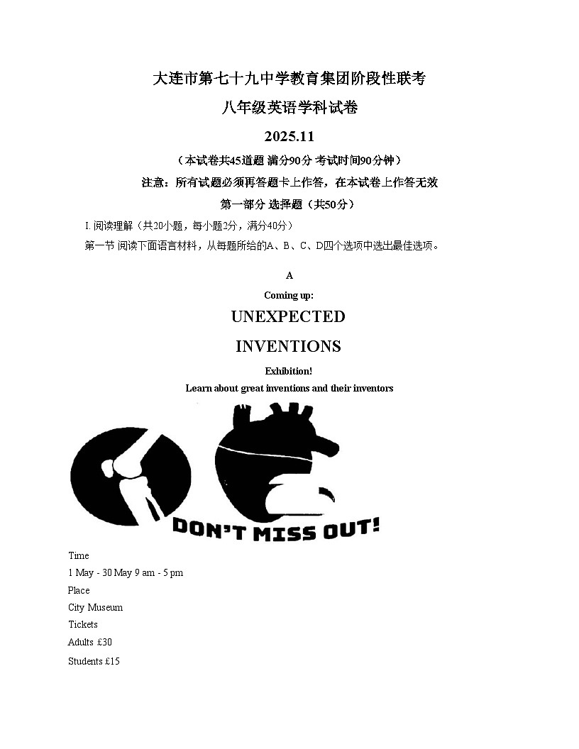 辽宁省大连市第七十九中学教育集团2025_2026学年八年级上学期期中考试英语试题（文字版，含答案）第1页