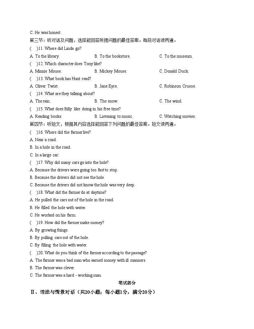 甘肃省天水市张家川回族自治县阿阳中学025_2026学年九年级上学期期中考试英语试题（文字版，含答案）第2页