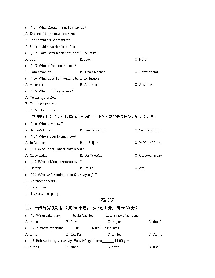 甘肃省天水市张家川回族自治县阿阳中学2025_2026学年八年级上学期期中测试英语试卷（文字版，含答案）第2页