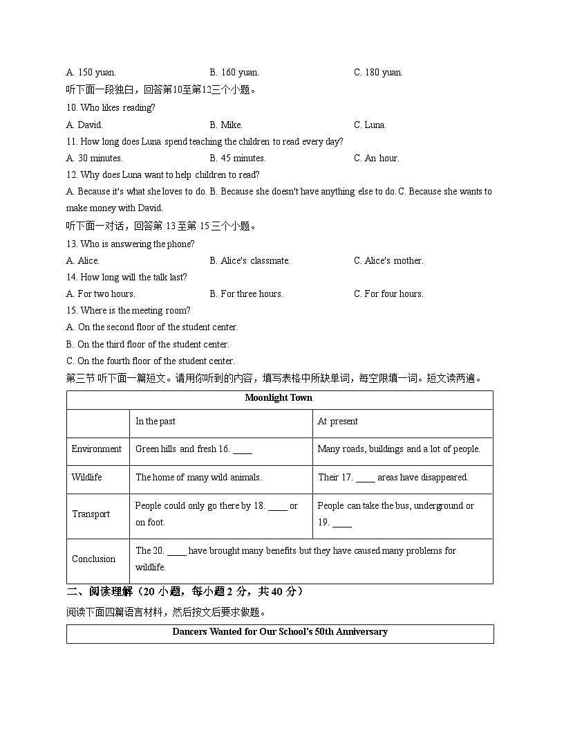 河南省信阳市光山县2025_2026学年九年级上学期11月期中九年级英语（文字版，含答案）第2页