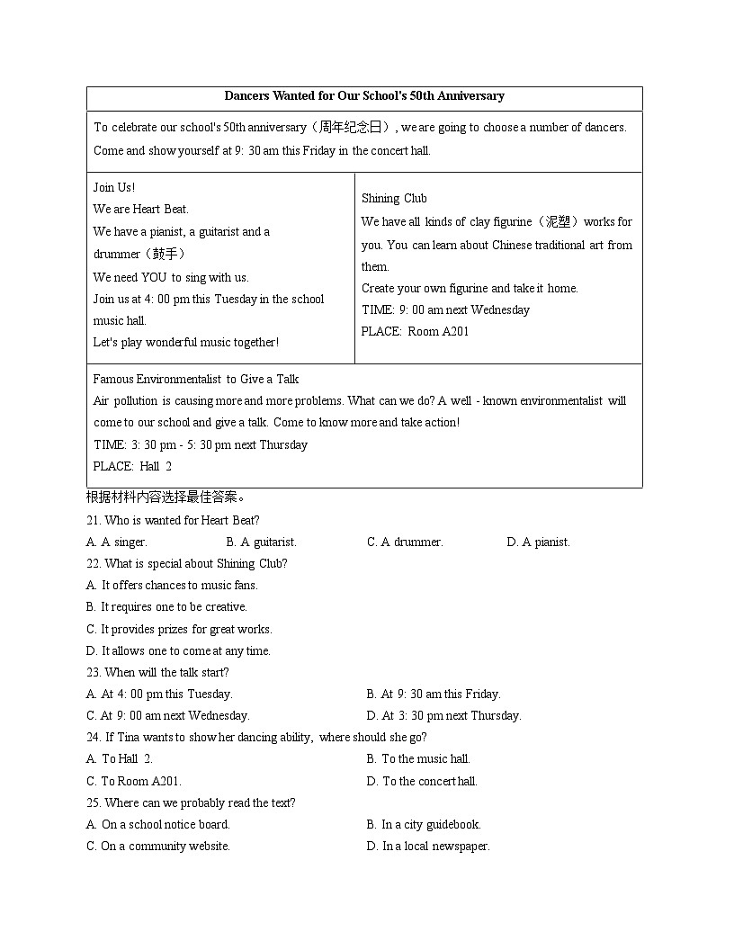 河南省信阳市光山县2025_2026学年九年级上学期11月期中九年级英语（文字版，含答案）第3页