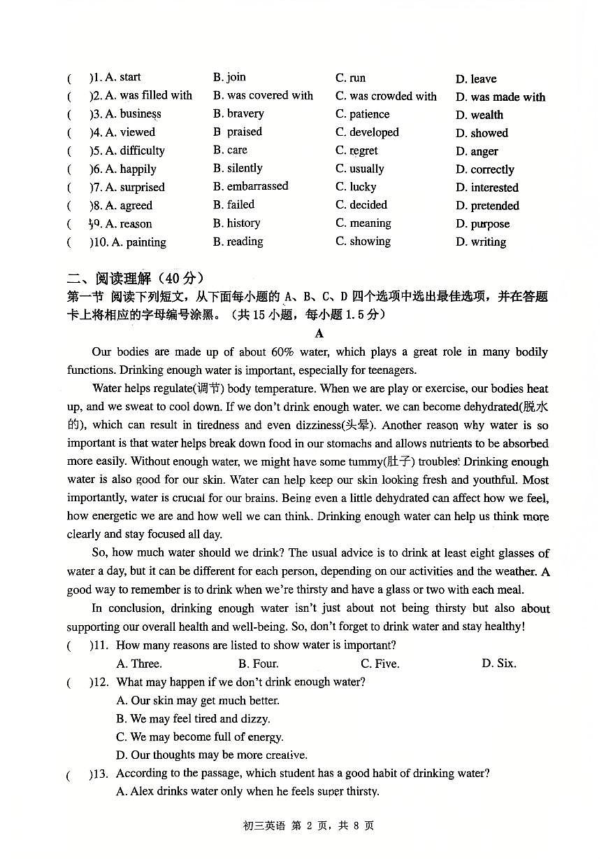 2025年深圳市多校中考一模英语试卷含答案第2页