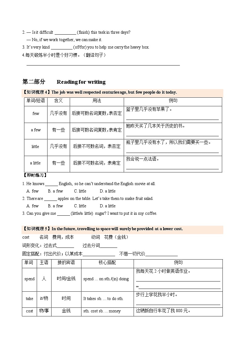 外研版2024初中英语八下Unit1 Listening and speaking-Reading导学案（无答案）第3页