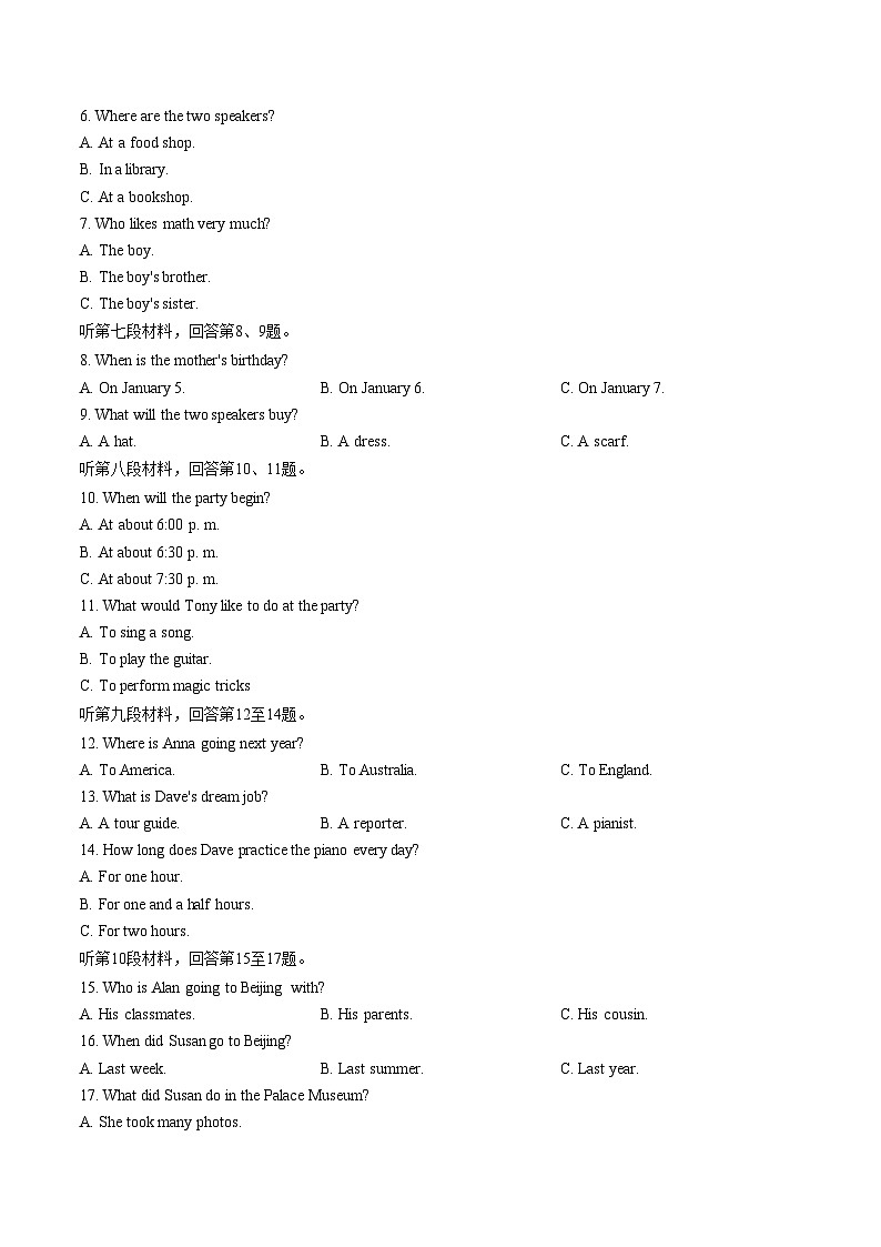 湖南省常德市桃源县2025_2026学年度第一学期调研测试试卷（八年级英语）（文字版，含答案）第2页