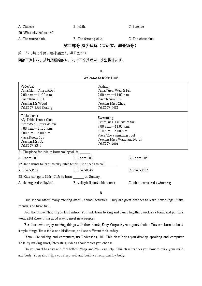 湖南省常德市桃源县2025_2026学年度第一学期期末调研测试试卷（七年级英语）（文字版，含答案）第3页