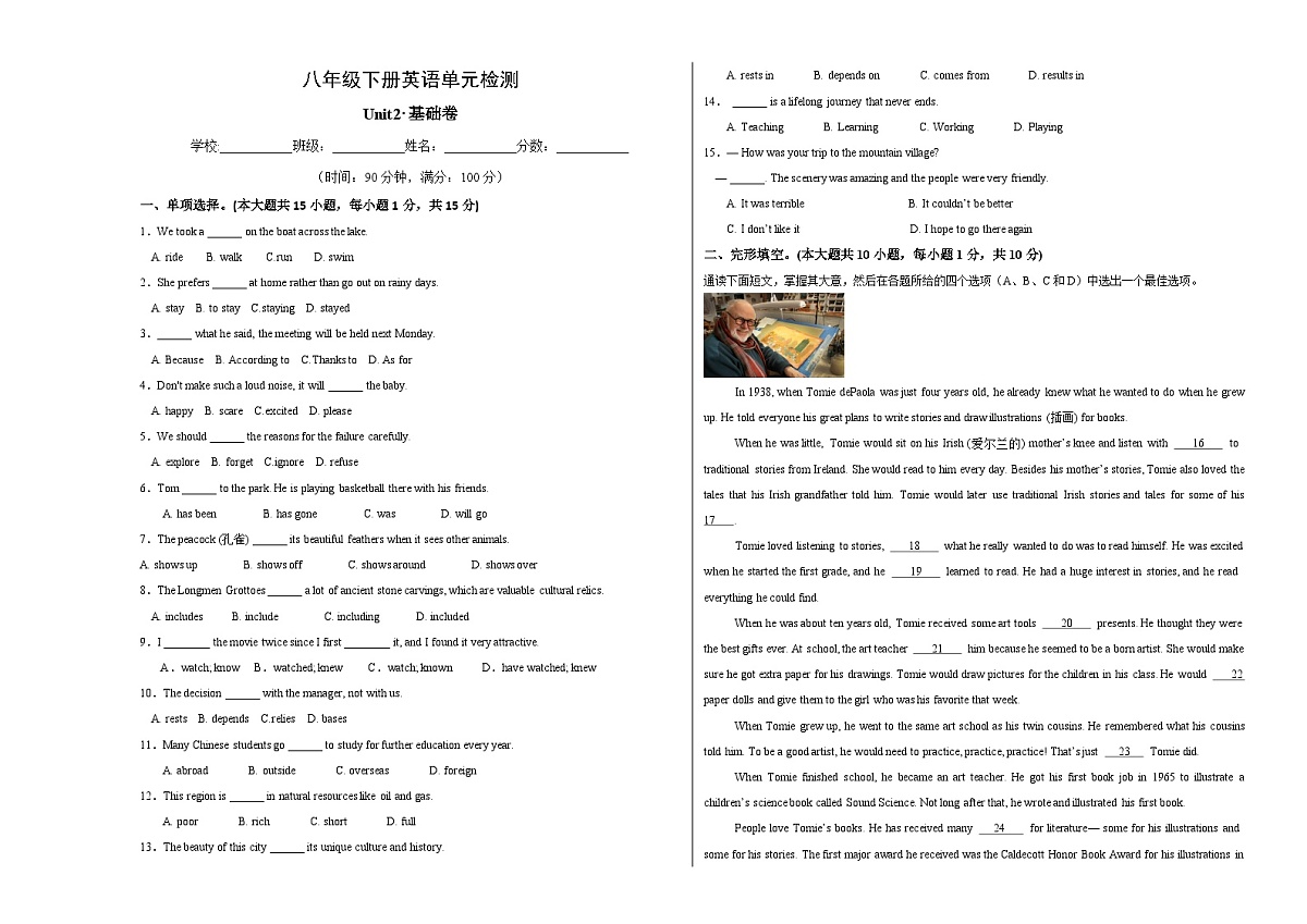 译林2024初中英语八下Unit 2 单元测评卷（无答案A3）第1页