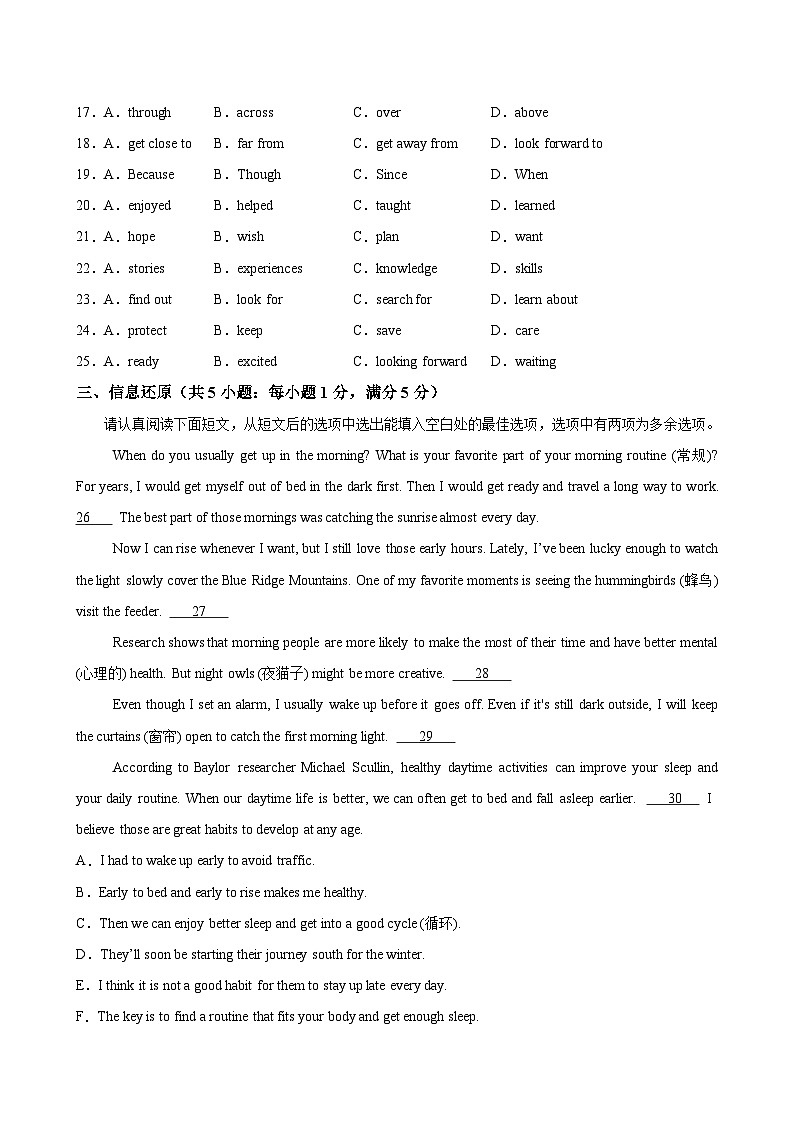 译林2024初中英语八下Unit 2 单元检测卷（无答案A4）第3页