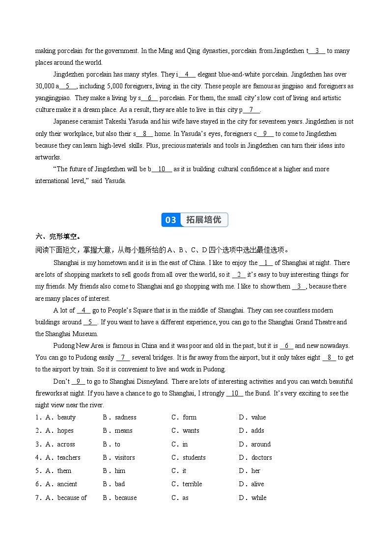 译林2024初中英语八下Unit 2 课时3 Reading 2（分层练习）（无答案）第3页