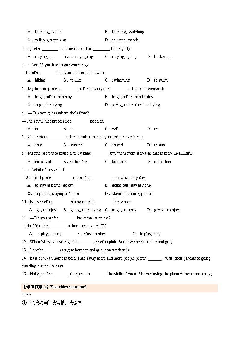 译林2024初中英语八下Unit2Welcome to the unit＋Reading＋Grammar导学案（无答案）第3页