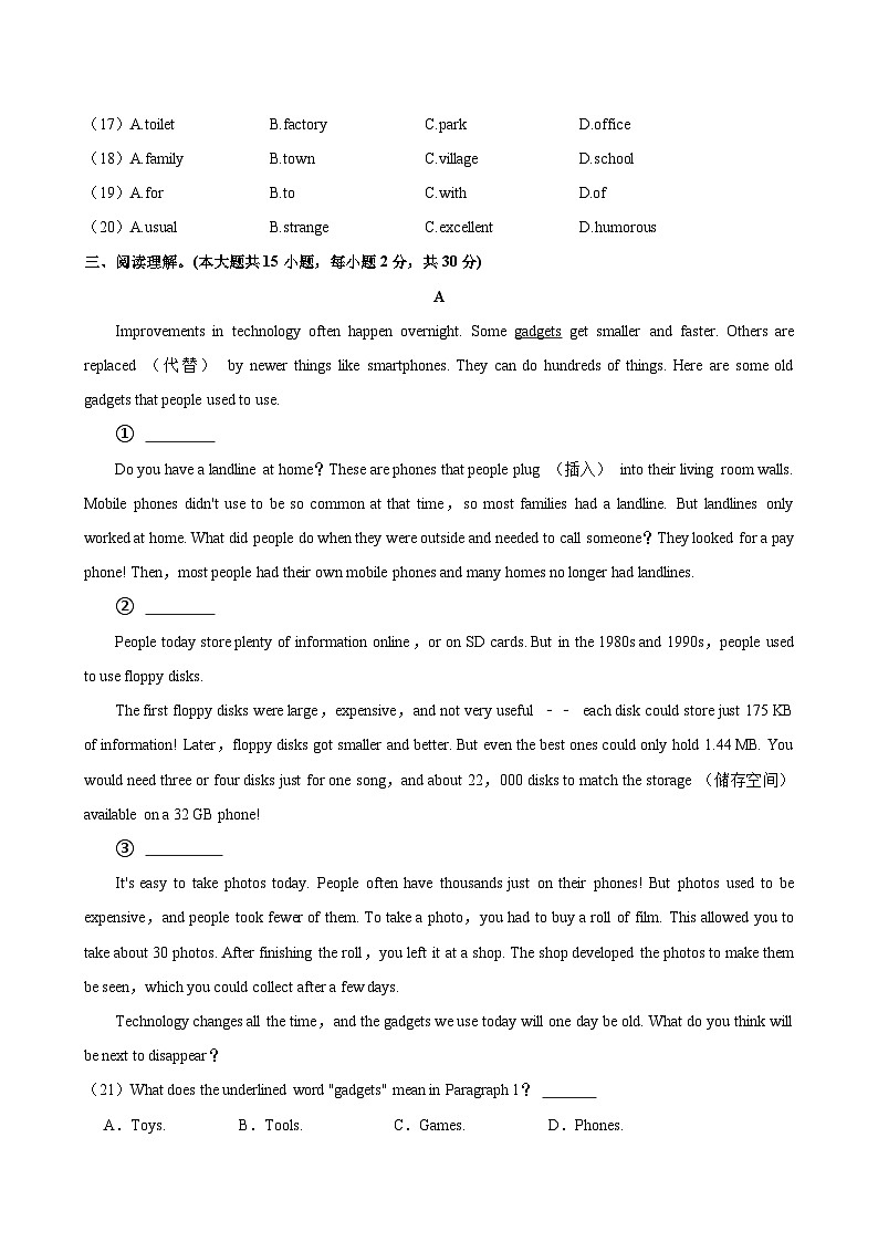 译林2024初中英语八下Unit1 单元测评卷 无答案A4第3页