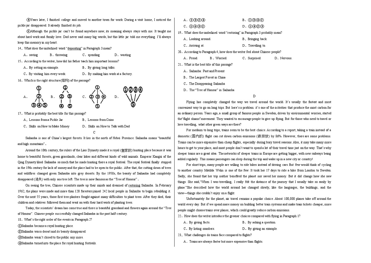 译林2024初中英语八下Unit1 Past and present单元测评卷 无答案A3第2页
