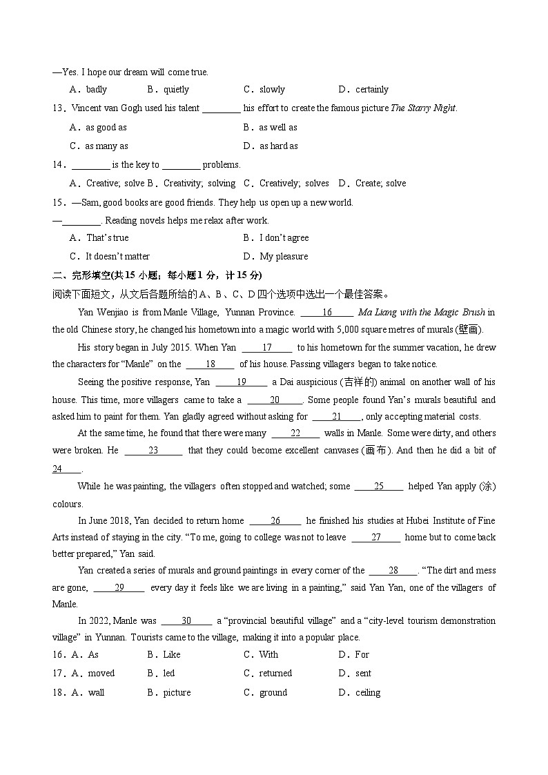 译林2024初中英语八下Unit1 Past and present单元检测卷 无答案版A4第2页