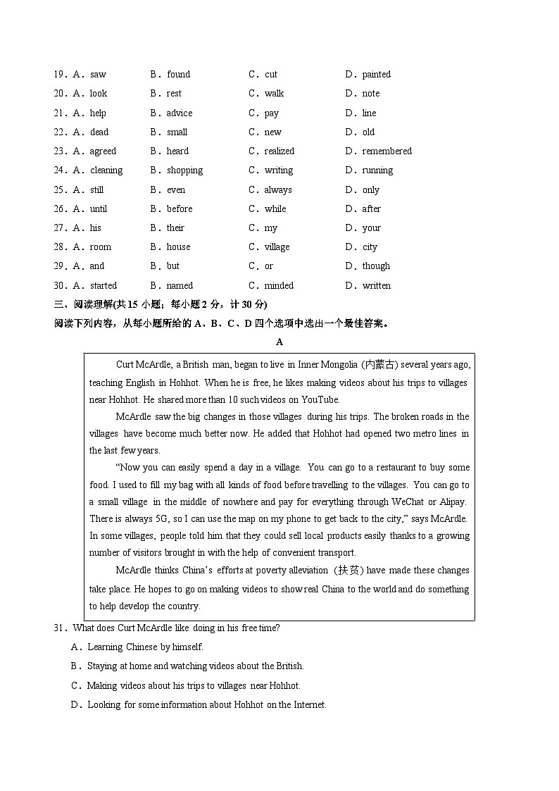 译林2024初中英语八下Unit1 Past and present单元检测卷 无答案版A4第3页