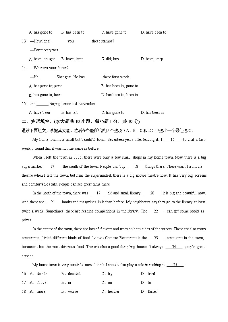译林2024初中英语八下Unit 1 单元测评卷-无答案A4第2页