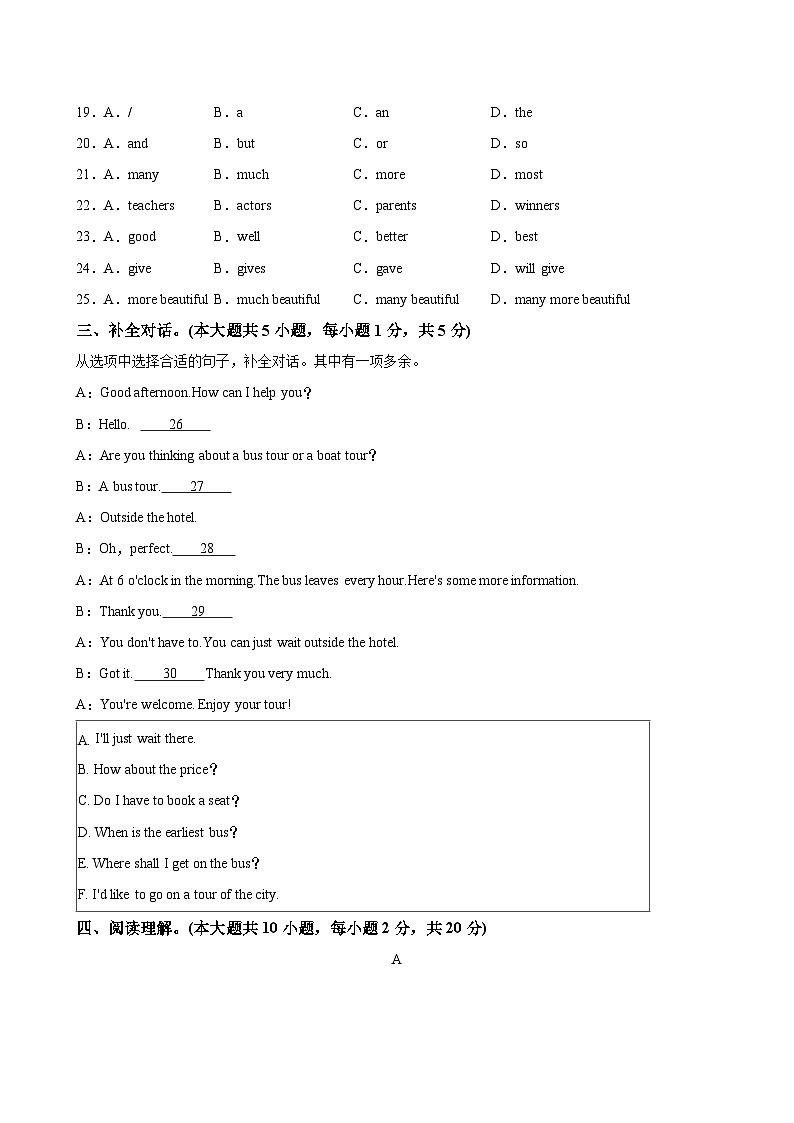 译林2024初中英语八下Unit 1 单元测评卷-无答案A4第3页