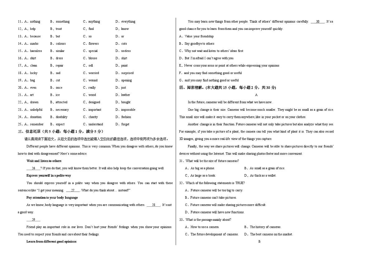 译林2024初中英语八下Unit 1 单元检测卷 无答案A3 (1)第2页