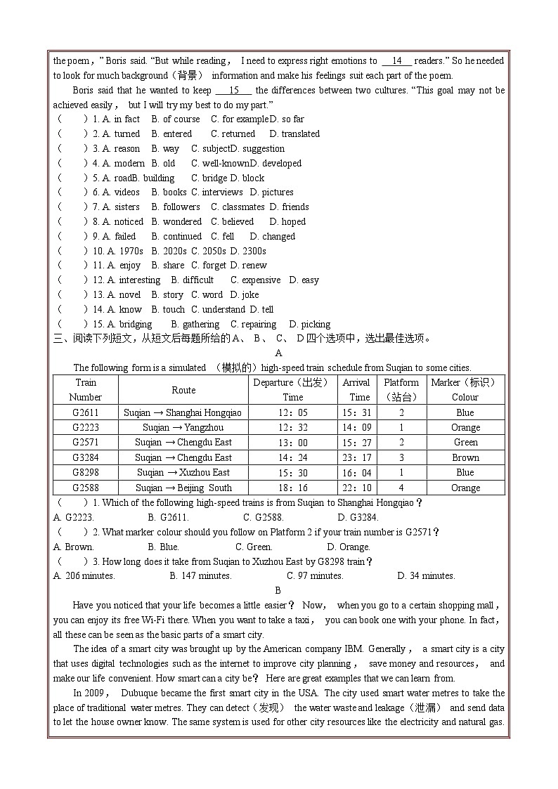 译林2024初中英语八下Unit 1 Past and present 综合练习-含答案第2页