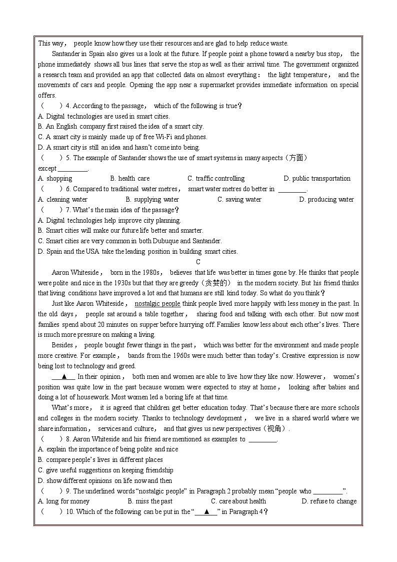 译林2024初中英语八下Unit 1 Past and present 综合练习-含答案第3页