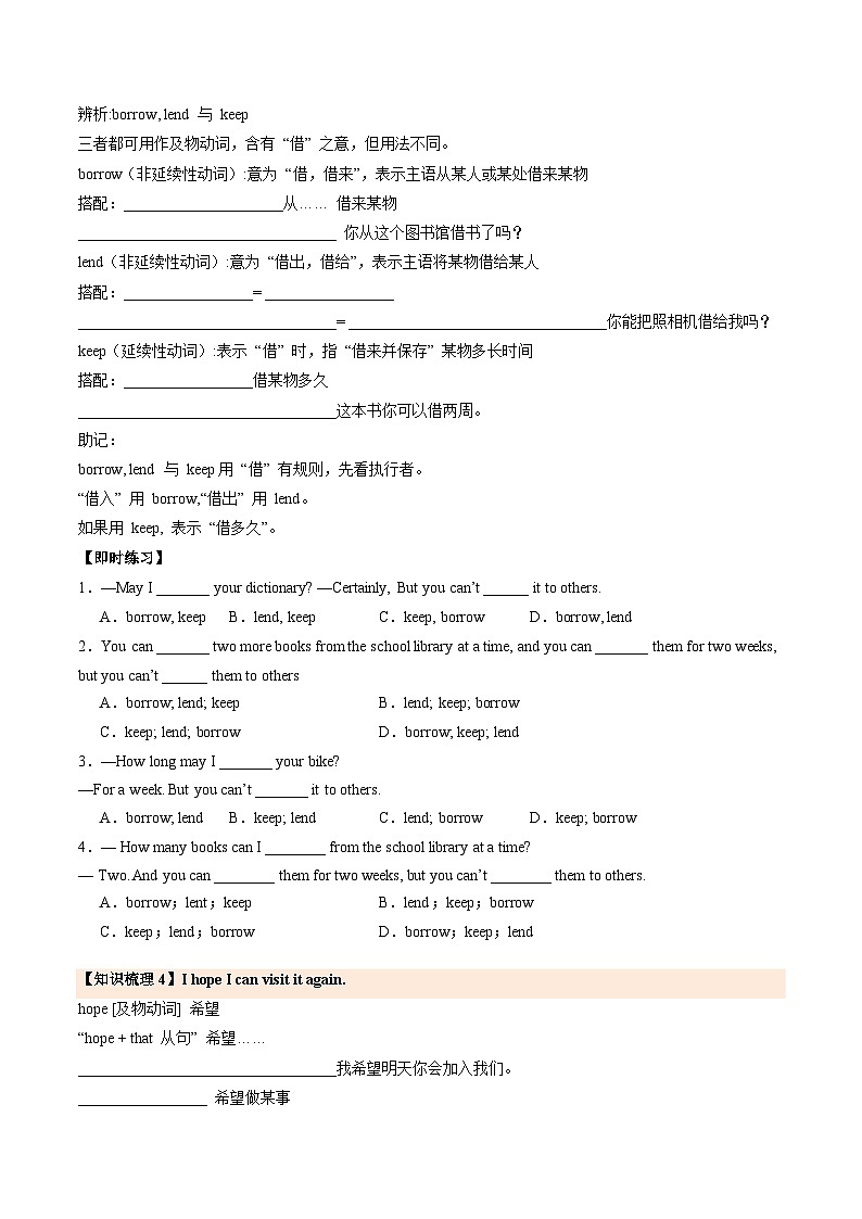 译林2024初中英语八下Unit1Integration-Assessment-Further study导学案（无答案）第3页