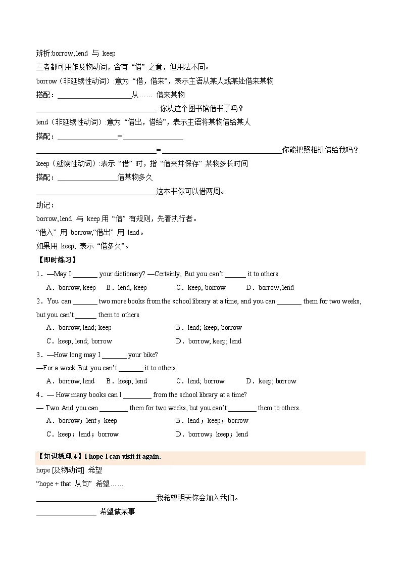 译林2024初中英语八下Unit1Integration Assessment Further study导学案（无答案）第3页