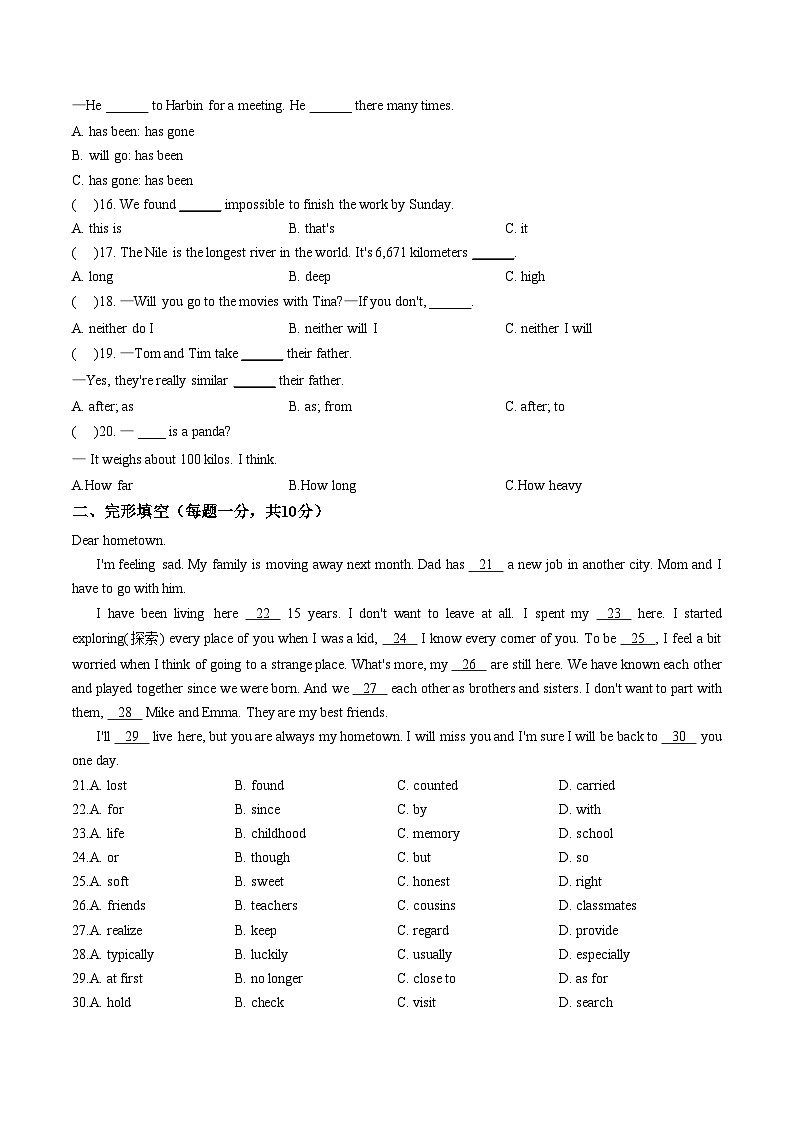 黑龙江省绥化市明水县第二中学2025_2026学年八年级下学期开学英语试题（文字版，含答案）第2页