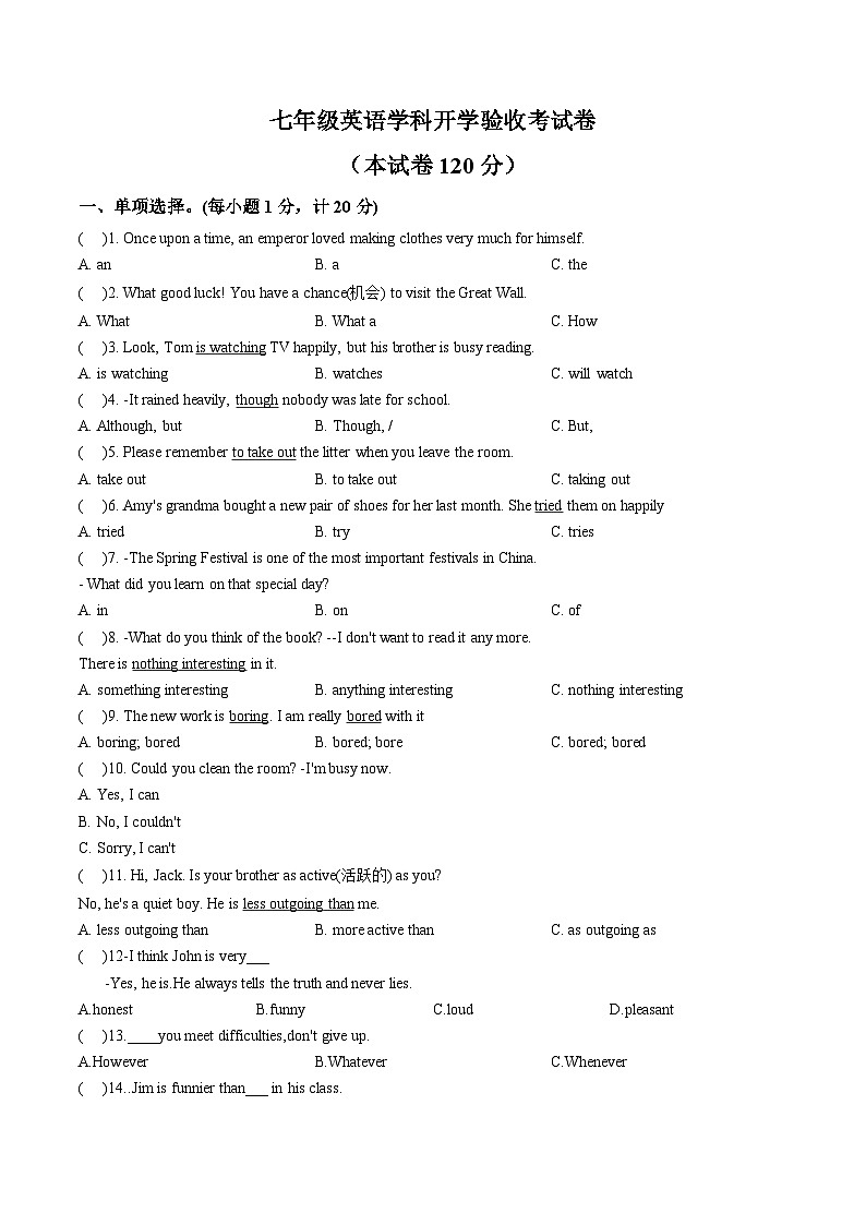 黑龙江省绥化市明水县第二中学2025_2026学年七年级下学期英语学情自测试题（文字版，含答案）第1页