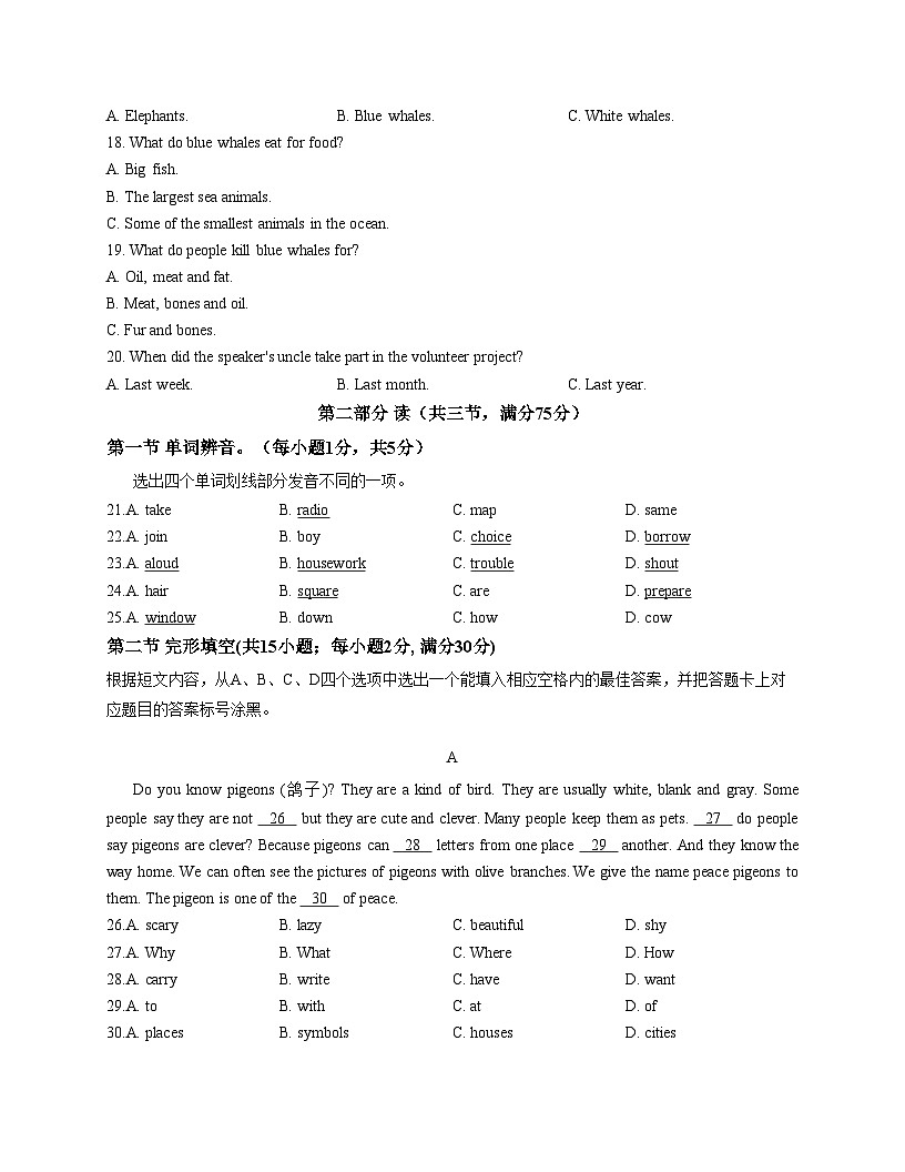 四川省德阳市中江县2025_2026学年八年级上学期11月期中考试英语试题（文字版，含答案）第3页