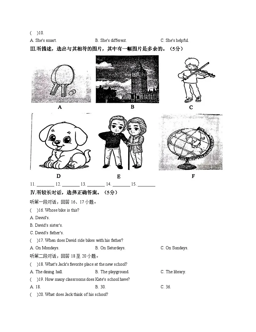 吉林省长春市第一〇八学校2025_2026学年七年级上学期第三次月考英语试题（文字版，含答案）第2页