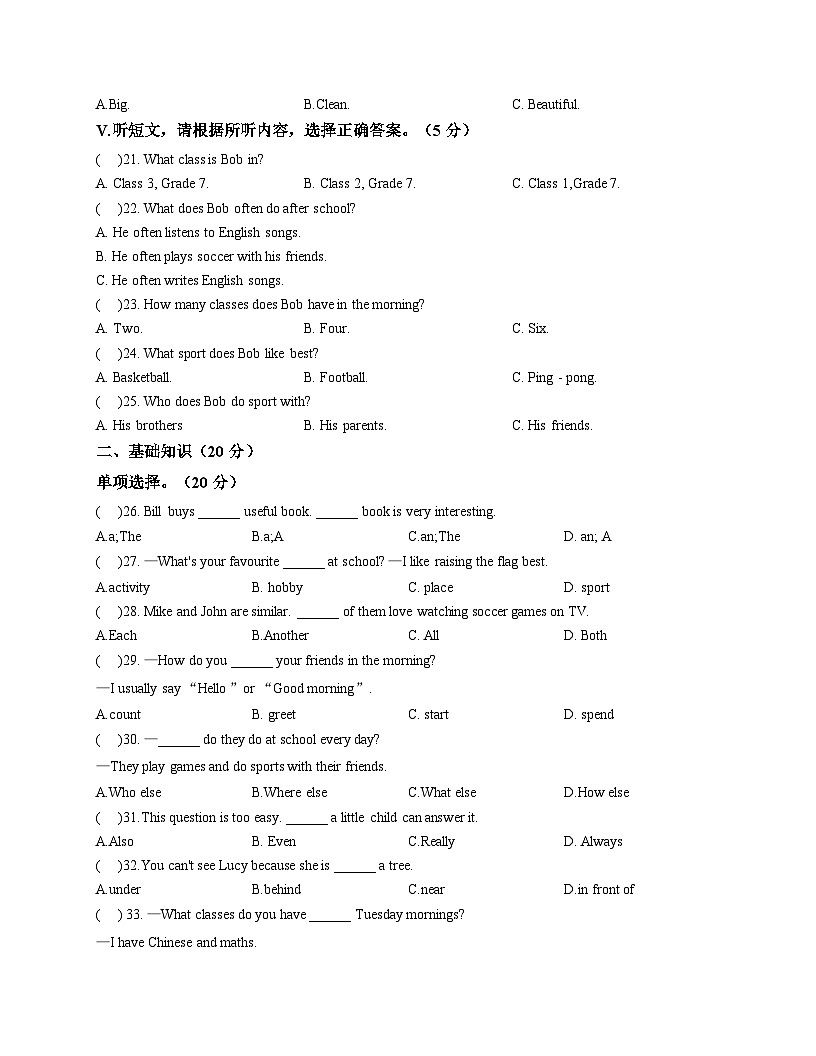 吉林省长春市第一〇八学校2025_2026学年七年级上学期第三次月考英语试题（文字版，含答案）第3页