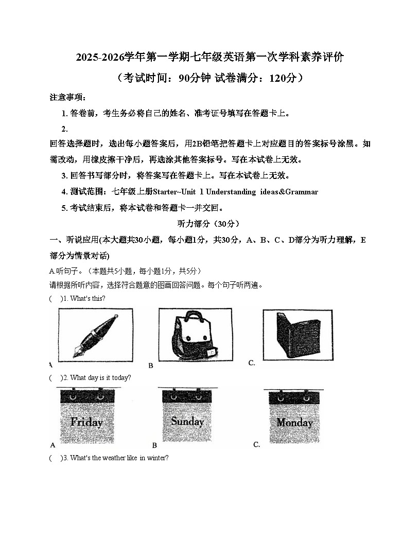广东省江门市蓬江区陈垣中学2025_2026学年上学期七年级英语第一次月考试题（文字版，含答案)第1页