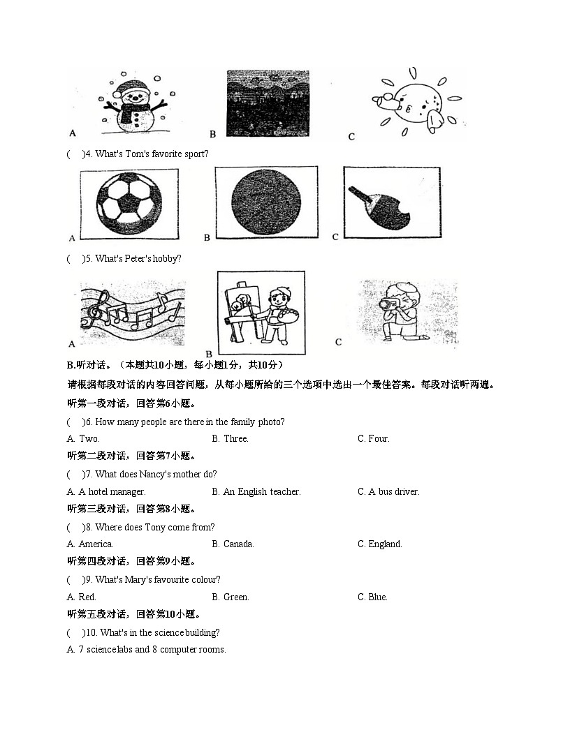 广东省江门市蓬江区陈垣中学2025_2026学年上学期七年级英语第一次月考试题（文字版，含答案)第2页