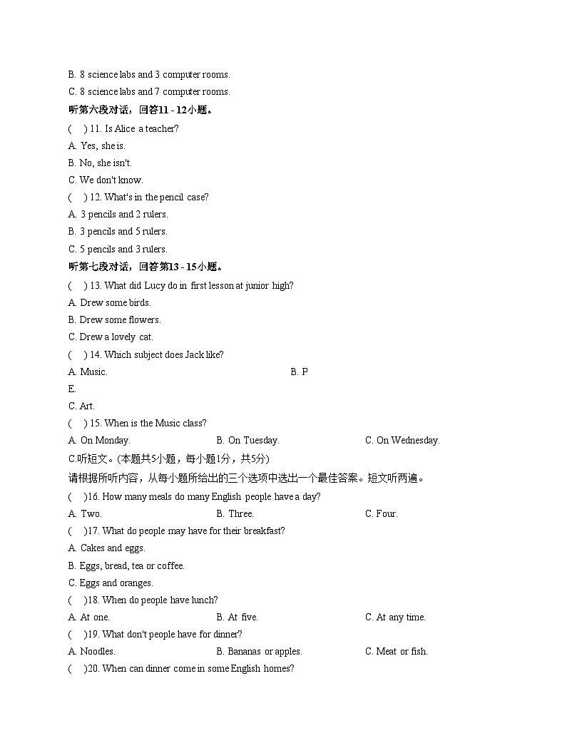 广东省江门市蓬江区陈垣中学2025_2026学年上学期七年级英语第一次月考试题（文字版，含答案)第3页