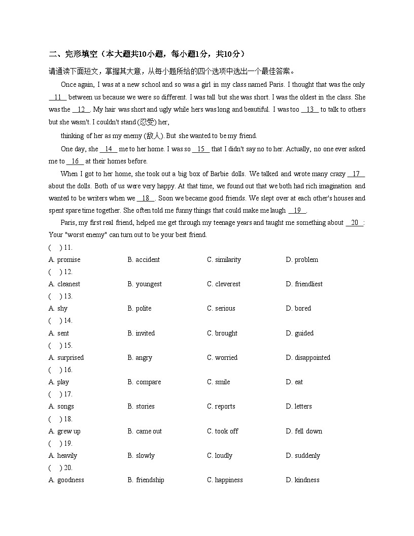 广东省东莞市2025_2026学年上学期八年级期中英语试卷（文字版，含答案）第2页
