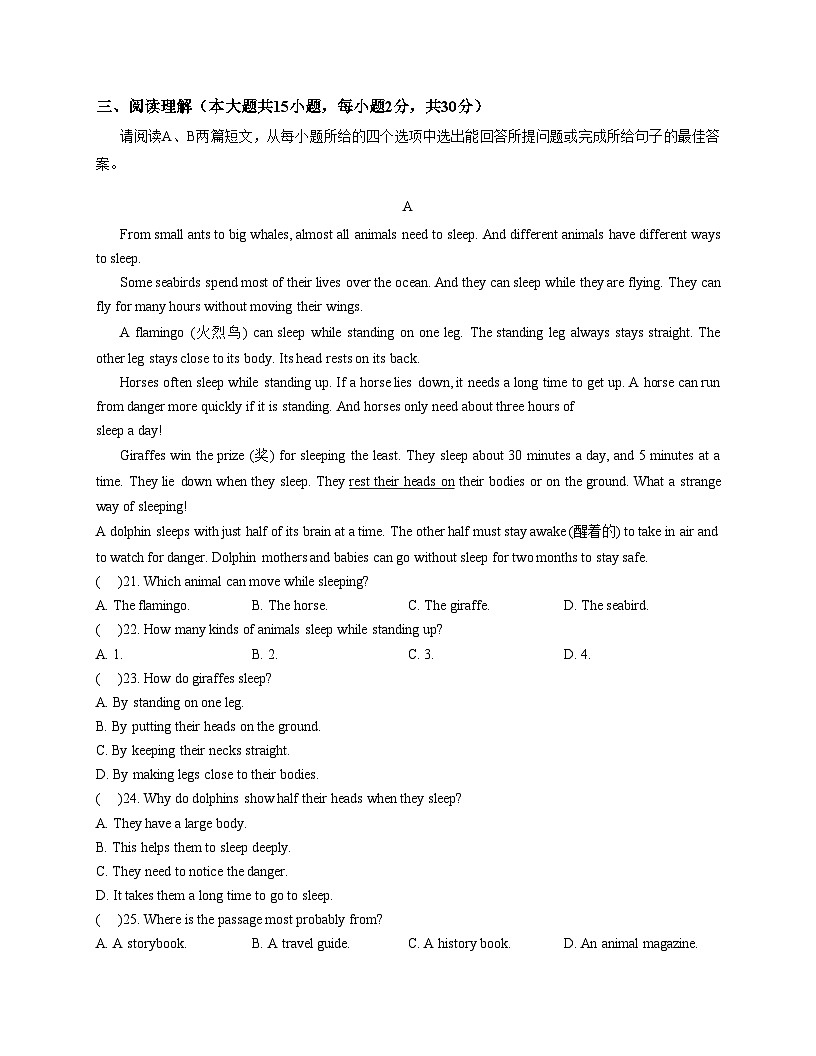 广东省东莞市2025_2026学年上学期八年级期中英语试卷（文字版，含答案）第3页