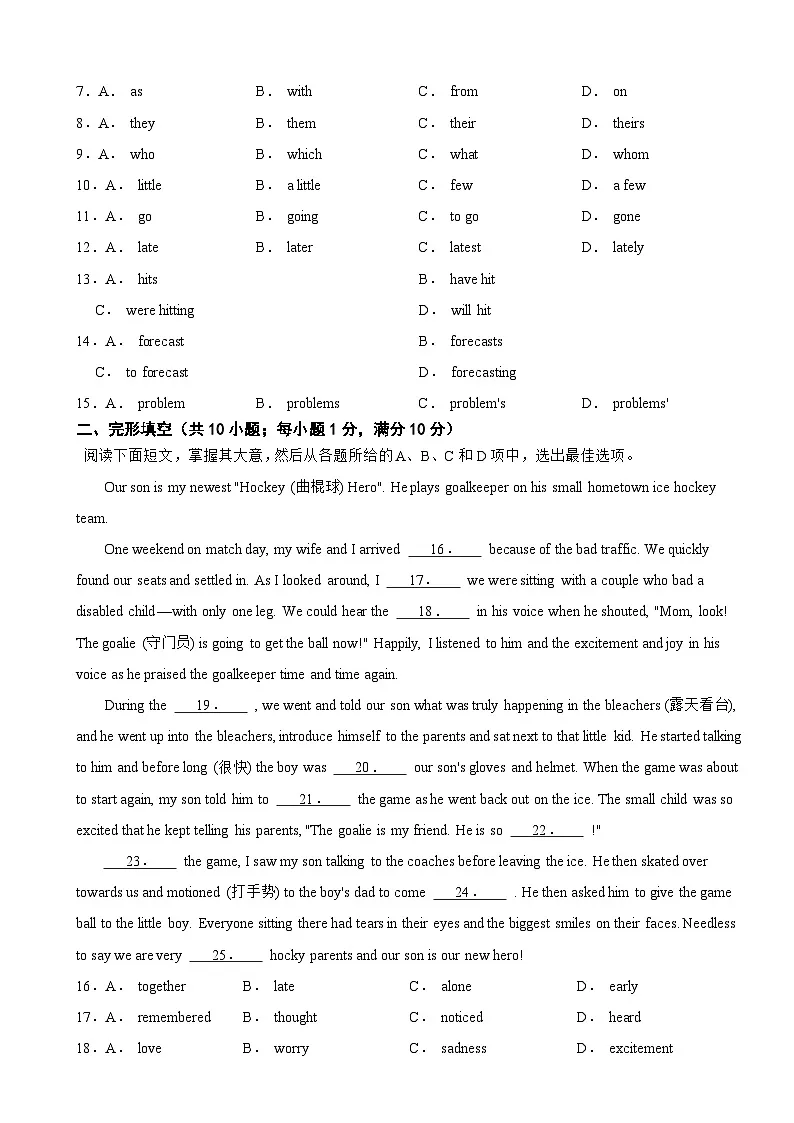 广东省广州市天河区2026年中考二模英语试题附答案第2页