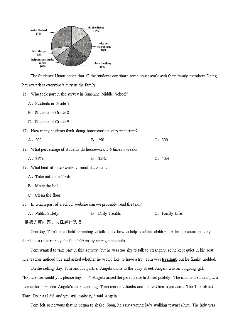 广西梧州市2026年中考二模英语试题附答案第3页