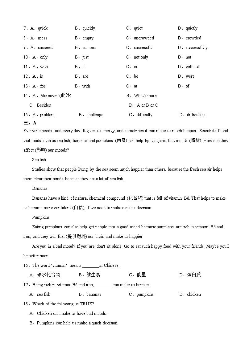 四川省德阳市绵竹市2026年中考一诊英语试题附答案第2页