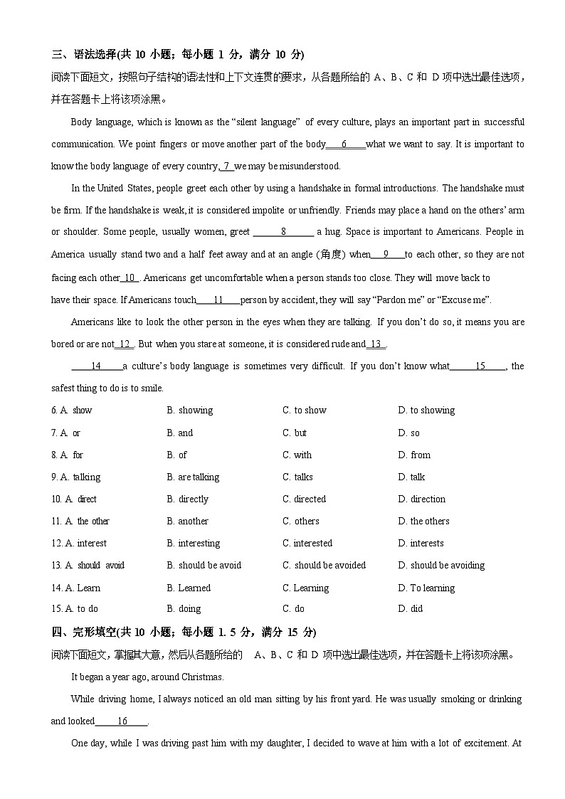 广东省广州市第二中学2022-2023学年八年级下学期期中考试英语试题（含答案）第3页