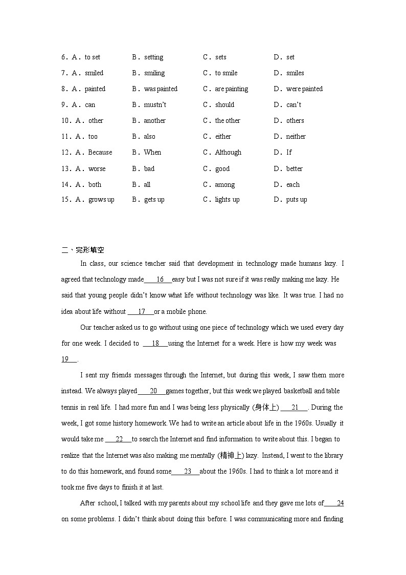 广东省广州市第十六中学2023-2024学年八年级下学期期中英语试题（含答案）第2页