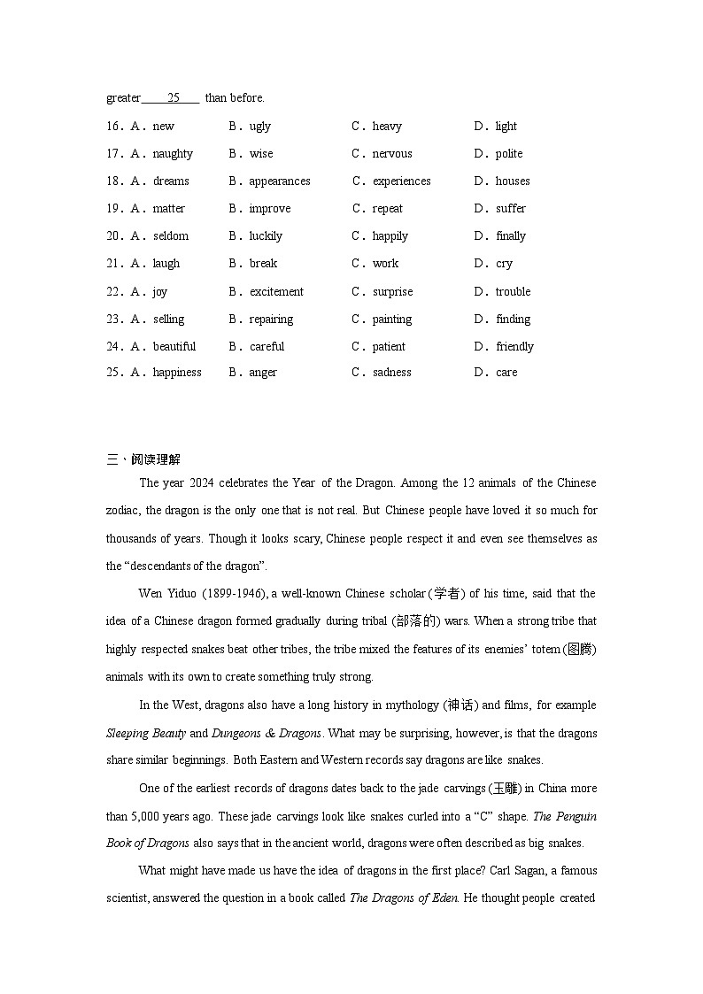 广东省广州市广东实验中学2023-2024学年八年级下学期期中英语试题（含答案）第3页