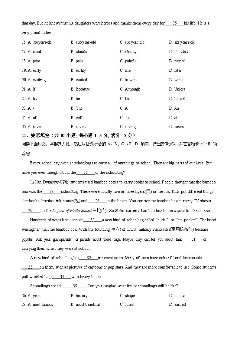 广东省广州市海珠区八校联考2022-2023学年八年级下学期期中英语试题（含答案）第3页
