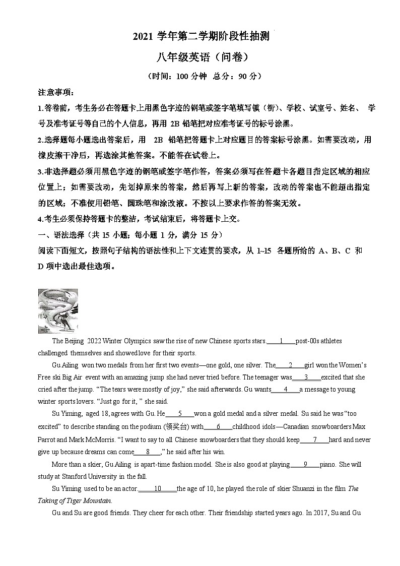 广东省广州市花都区2021-2022学年八年级下学期期中阶段性抽测英语试题（含答案）第1页