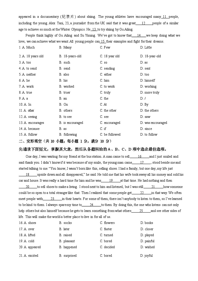 广东省广州市花都区2021-2022学年八年级下学期期中阶段性抽测英语试题（含答案）第2页