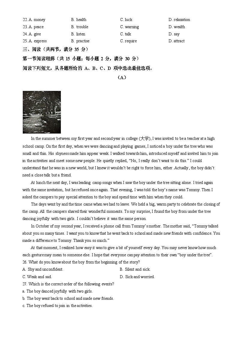 广东省广州市花都区2021-2022学年八年级下学期期中阶段性抽测英语试题（含答案）第3页