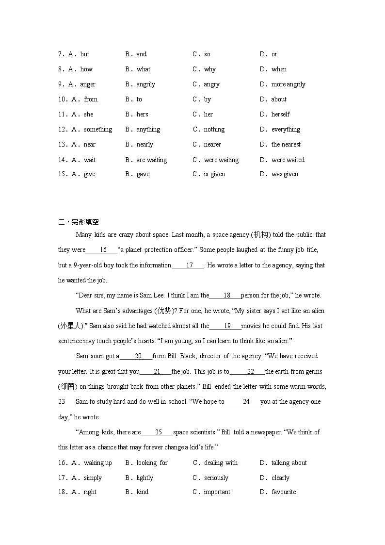 广东省广州市培正中学2023-2024学年八年级下学期期中英语试题（含答案）第2页