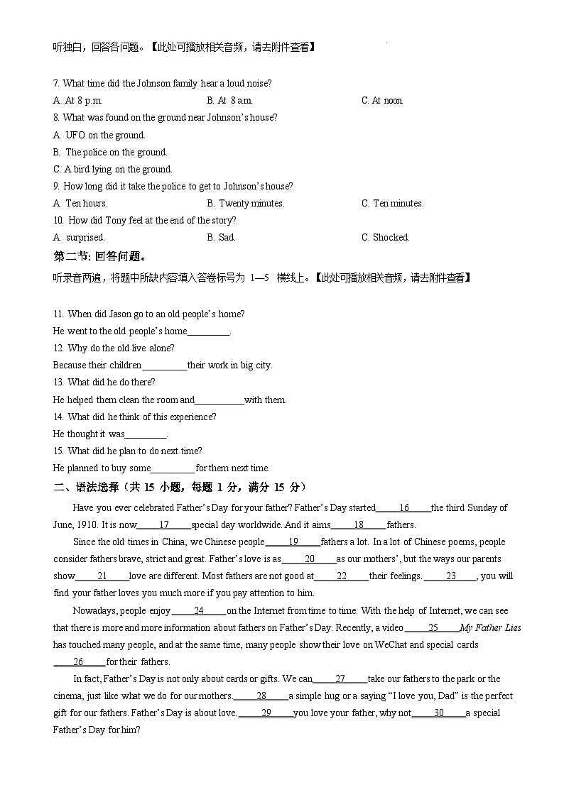 广东省广州市铁一中学2022-2023学年八年级下学期期中考试英语试题（含答案）第2页