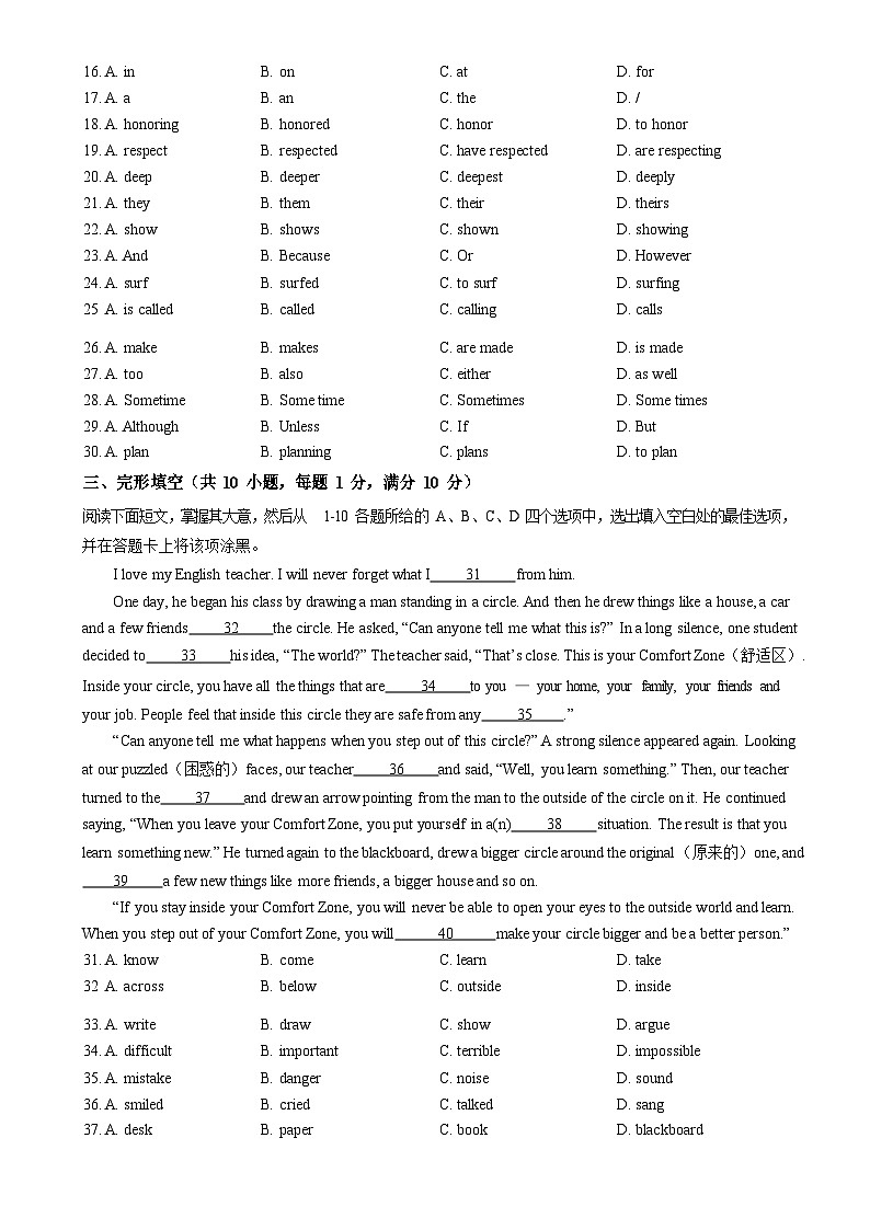 广东省广州市铁一中学2022-2023学年八年级下学期期中考试英语试题（含答案）第3页